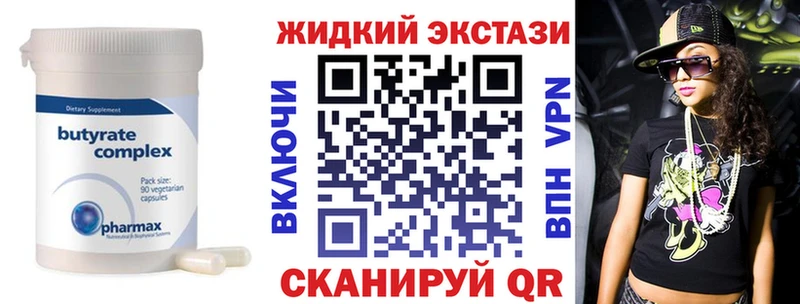 БУТИРАТ оксибутират  Мглин 