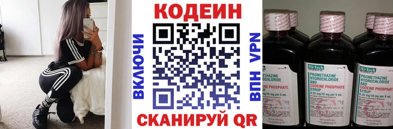 Кодеиновый сироп Lean напиток Lean (лин) это какой сайт Мглин