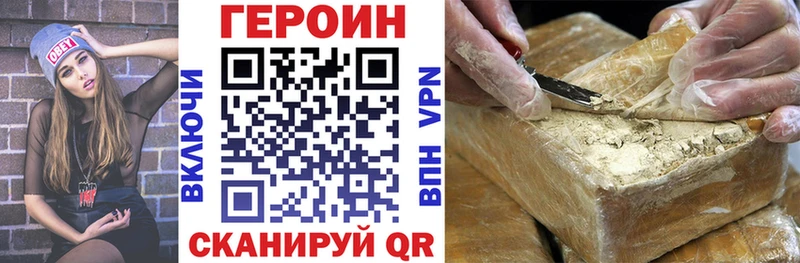 ГЕРОИН хмурый  Мглин 