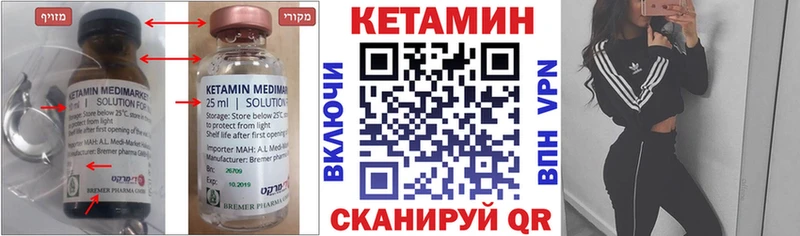 продажа наркотиков  Мглин  КЕТАМИН VHQ 