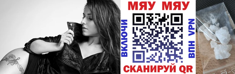 Мефедрон кристаллы  Мглин 