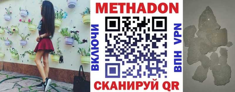 гидра рабочий сайт  Мглин  МЕТАДОН VHQ 